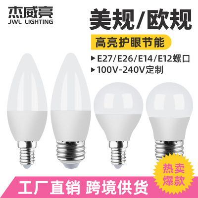 E12 E14 E26螺口5W灯泡110V塑包铝2700K 4000K 5000K尖泡G45 LED