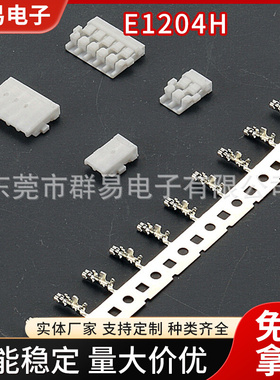 E1204H SERIES HRS  DF57H-2S-1.2C DF57-3234SC替代品端子接插件