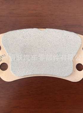YPZ2-560铜基烧结刹车片离合器片 Sintered brake pad