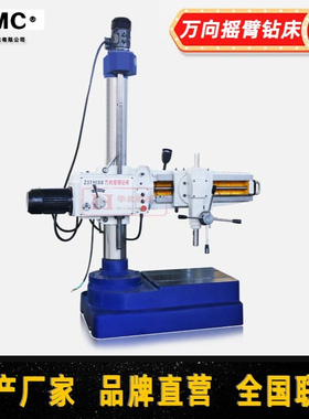 Z3732X8万向摇臂钻床厂家直供全新摇臂钻床Z3132D具备多角度钻孔