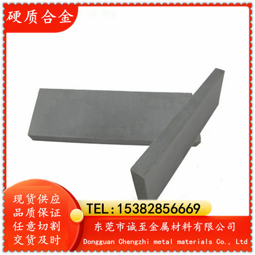 诚至供应X407硬质合金 X407硬质合金板 硬质合金棒