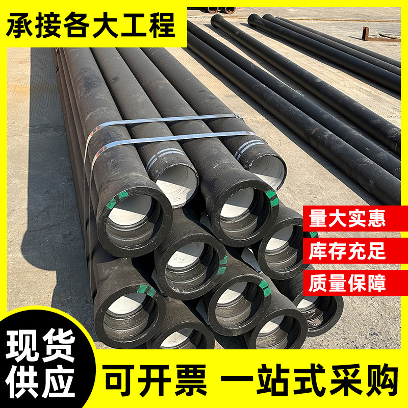 DN700球墨铸铁管 建筑工地给排水用大口径离心球墨铸铁管