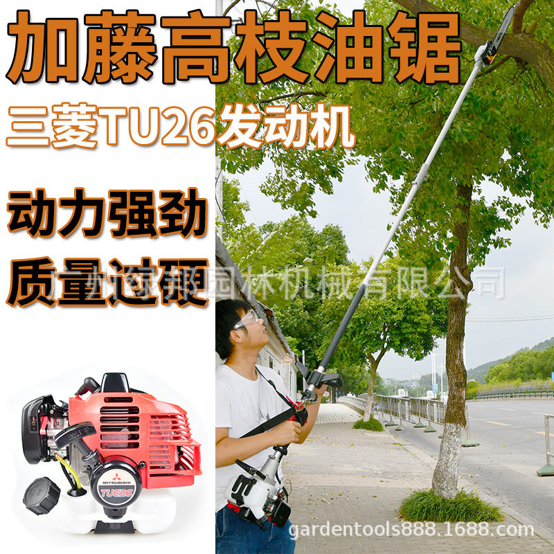 加藤高枝油锯TU26汽油修枝锯2.9米园林伸缩高空锯修枝锯高枝修理,模玩/动漫/周边/娃圈三坑/桌游,文化/体育周边,淘宝优惠券,粉丝福利购,淘宝优惠卷