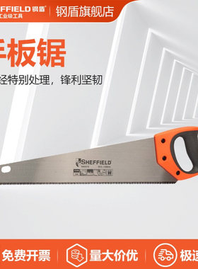 SHEFFIELD/钢盾 S069216 手扳锯16寸木板切割锯片