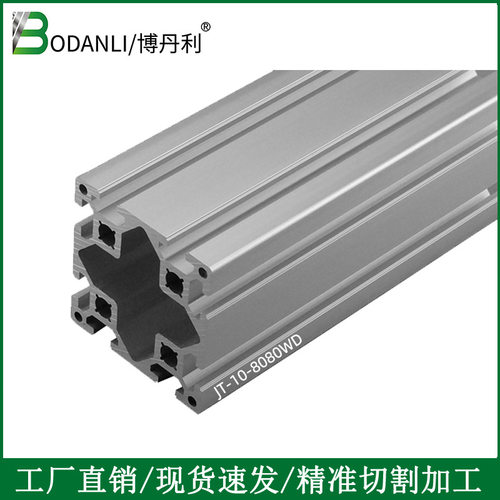 荆腾铝业欧标铝型材8080槽10操作台工业流水线专用重型机框架铝材