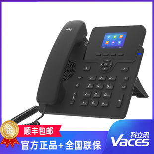 平治东方A8618智能IP电话 酒店固定电话座机电话客房家用来电显示