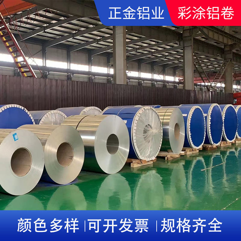 现货供应彩涂铝卷铝板 氟碳聚酯涂层3004/3003铝镁锰卷 彩涂铝皮