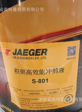 积架 JAEGERA 冲头润滑颗粒PB-1XX压铸冲头润滑颗粒 PB-2XX高油分