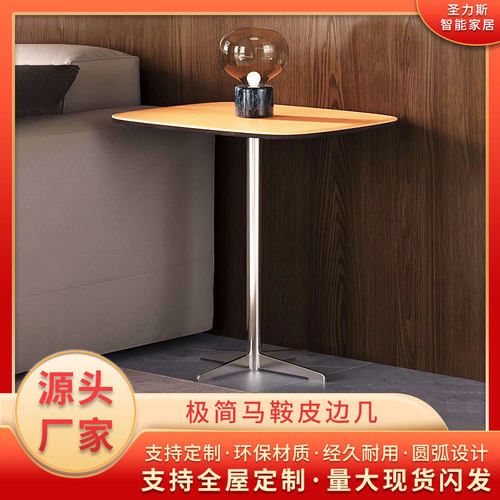 批发轻奢创意客厅角几卧室床头方形小边几网红小户型意式极简茶几
