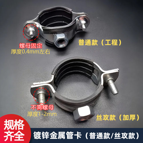PPR金属管卡镀锌金属给水管夹抱箍卡箍PVC卡u型半圆卡支架夹紧