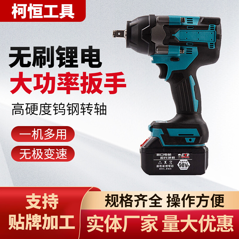 厂家供应锂电无刷电动扳手 大功率电动螺丝刀起子机拧紧扳手