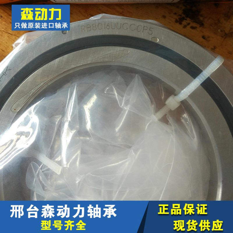 THK RB8016UUC0P5 日本进口轴承  交叉滚子轴承IAN 伊恩 AB ELGES