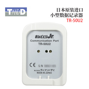 52i 50U2 55i 日本TANDD温湿度计TR 51i