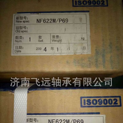 瓦房店现货NJ1088M N650M NF3328X2C4P6 NJ338油田石油机械轴承