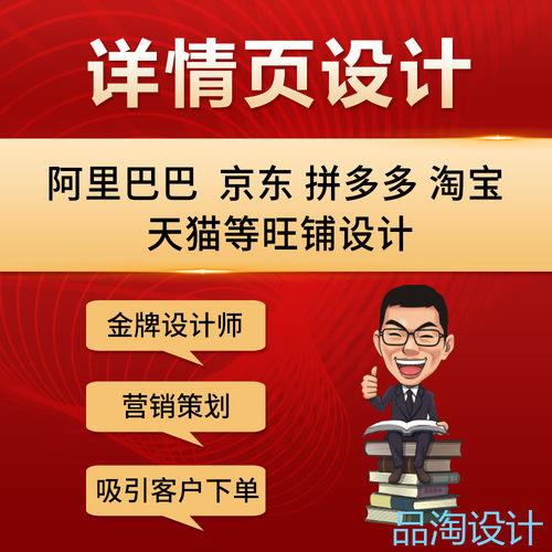 深圳东莞详情图设计 产品主图拍照 效果图阿里1688淘宝店铺首页