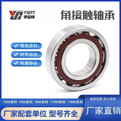 角接触球轴承7007AC 7008AC 7009AC 7010AC 7011AC六类国产