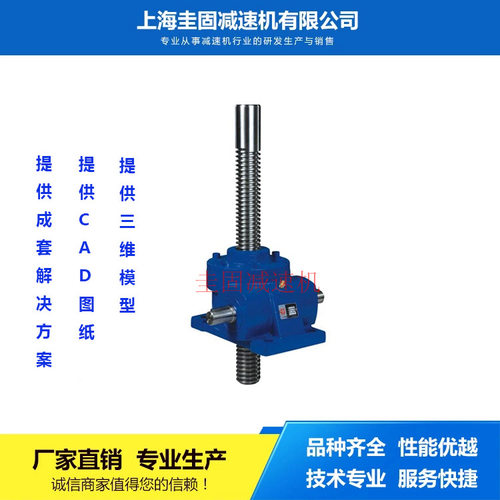 HK丝杆升降机 HK滚珠丝杆升降机 HK螺旋丝杆升降机