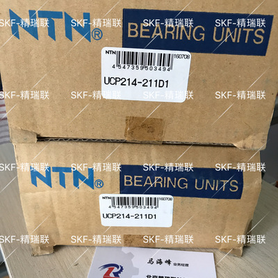外球面轴承座   UCP214-211D1  【轴承】现货供应