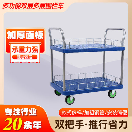 双层推车围栏手推车 二层静音搬运车 仓库网格物料周转车分拣货车