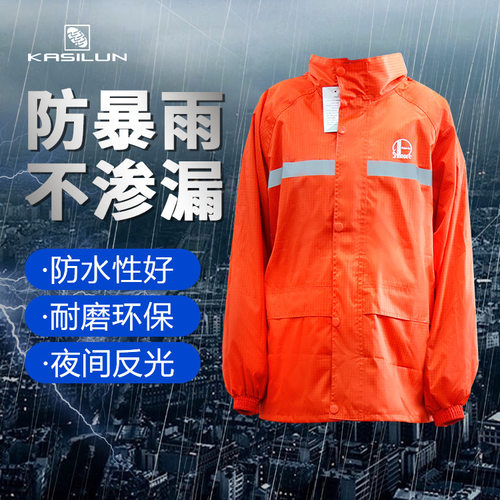 KASILUN防静电雨衣雨裤套装反光电力油库加油站化工分体式男防护