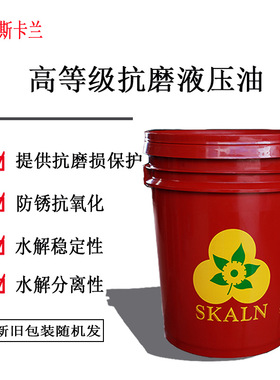 三次加氢AW32号 46号 68号抗磨液压油 白色 高压高清型