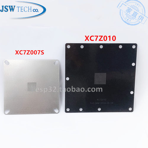 XC7Z010  XC7Z007S CPU 钢网   现货秒发