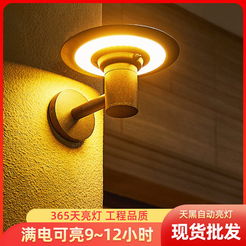 太阳能壁灯户外防水墙壁灯室外花园露台灯别墅庭院灯简约阳台壁灯