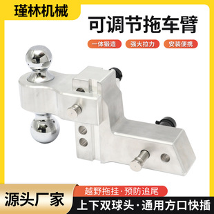 厂家货源高强度拖车钩牵引吊钩铝合金可调节拖车臂2.5 4inch现货
