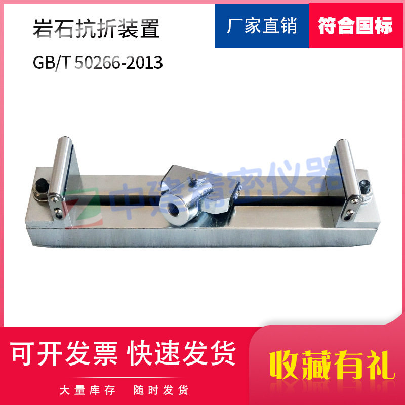 岩石抗折夹具装置试验仪测试塑料可调三点弯曲试验