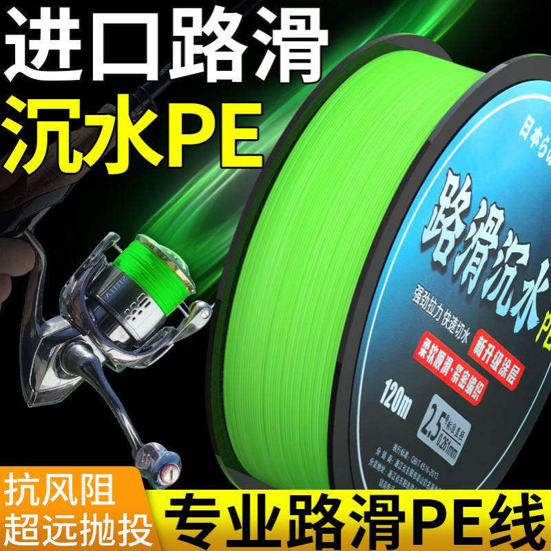 云上飘日本进口高端pe线沉水路亚滑漂专用线路亚线路滑矶竿强力耐图片