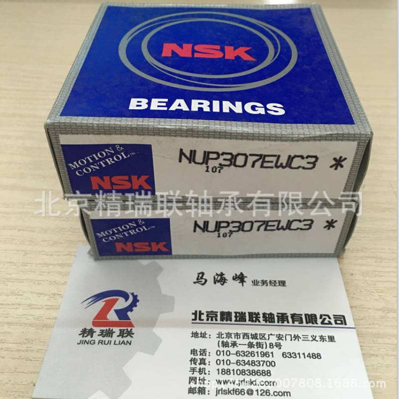 【轴承】 NUP307EWC3 圆柱滚子【轴承】现货供应