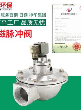 DMF-Z-50S直角电磁脉冲阀除尘器goyen高原款2寸直角式电磁脉冲阀