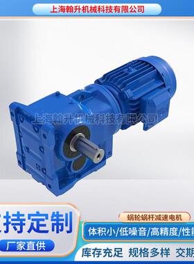 诺德减速电机S42125-160LP/4蜗轮娲杆减速电机斜齿轮减速机