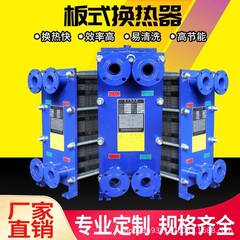 板式换热器工业用蒸汽冷热水交换器密封垫夹紧器不锈钢可拆卸