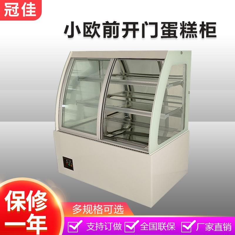 商用蛋糕柜三层食品保鲜小欧前开门蛋糕展示柜多尺寸规格面包柜