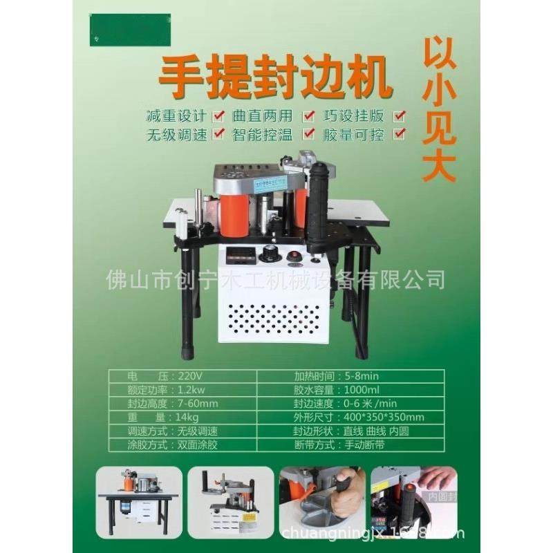 木工手提双面pvc木皮封边机小型包边机便携式橱柜衣柜封边机,五金/工具,机床,淘宝优惠券,粉丝福利购,淘宝优惠卷