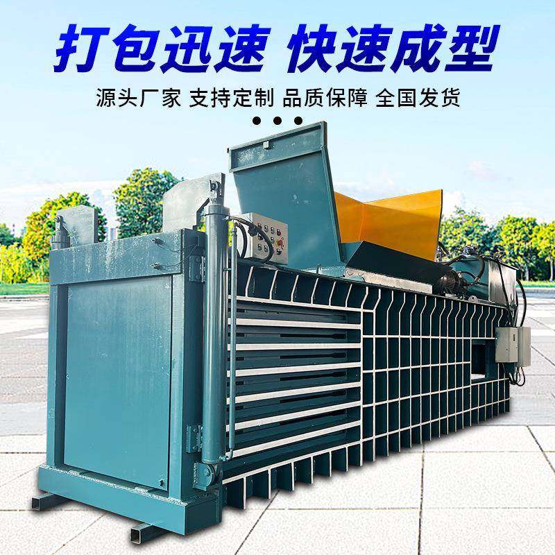 全自动卧式液压打包机大型废纸塑料瓶金属易拉罐编织袋薄膜压缩机,五金/工具,服务机器人,淘宝优惠券,粉丝福利购,淘宝优惠卷