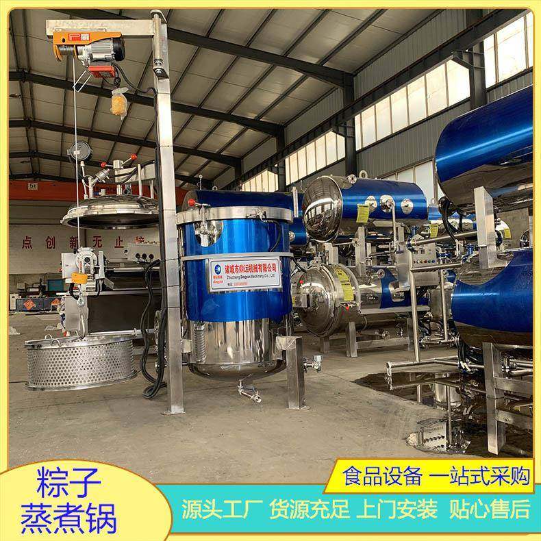 高温高压粽子蒸煮锅立式粽子锅年糕蒸煮锅全自动蒸煮锅