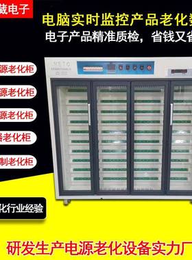 东莞智能模块电源老化柜电脑jPD快充老化车驱动电源老化测试架