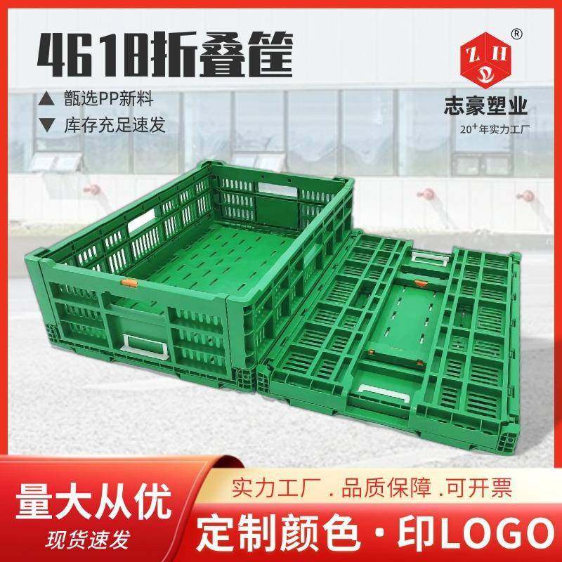 厂家直销4618折叠筐塑料筐果蔬生鲜配送筐物流箱塑料超市周转筐,包装,塑料托盘,淘宝优惠券,粉丝福利购,淘宝优惠卷