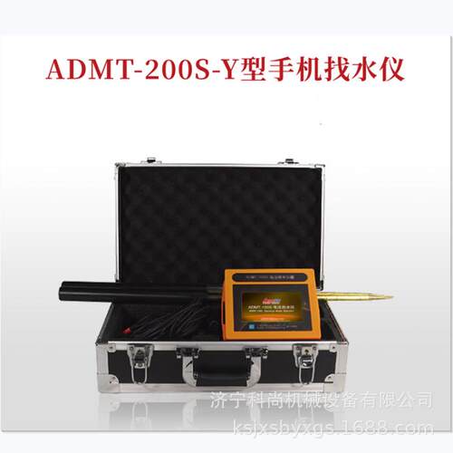 应打井找水-仪供 ADMT200水S三维成像手机找仪
