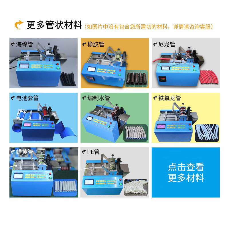 全自管动热缩切管机 钢MRD-100P丝硅胶管玻管纤裁切机铝箔pvc软管