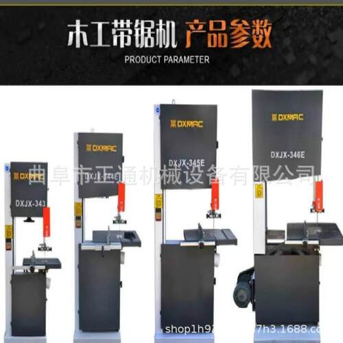 工厂 M带机J346锯MA J345 木工机械 木工ZT-2019-下料用带锯