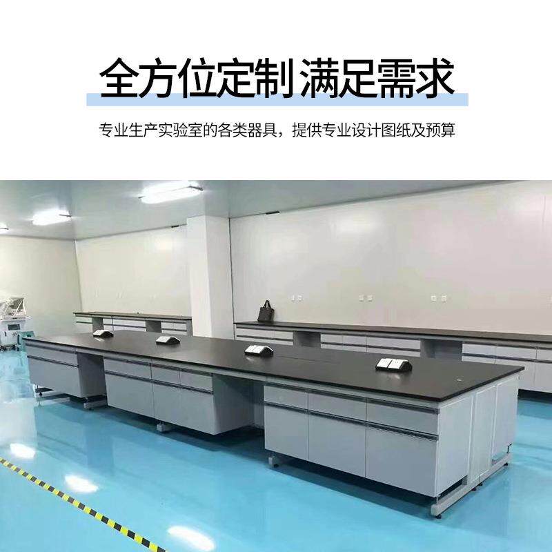 试验台厂家全边台工作台耐酸碱腐蚀化钢木验实验钢实钢央木验台中