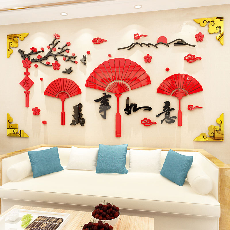 家和万事兴背景墙客厅沙发电视墙面装饰贴画3d立体墙贴自粘轻奢大