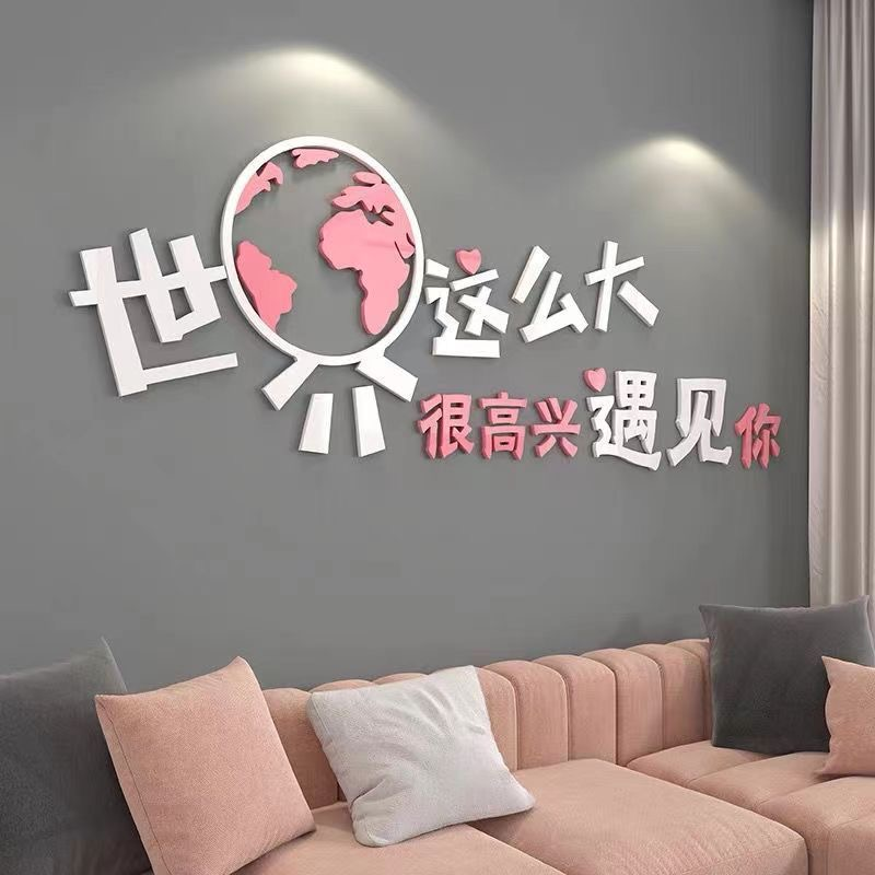 靓锦玄关客厅亚克力墙贴立体自粘