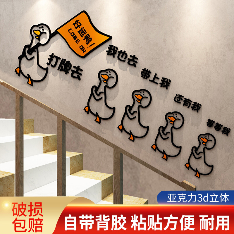 靓锦棋牌室亚克力墙贴立体自粘