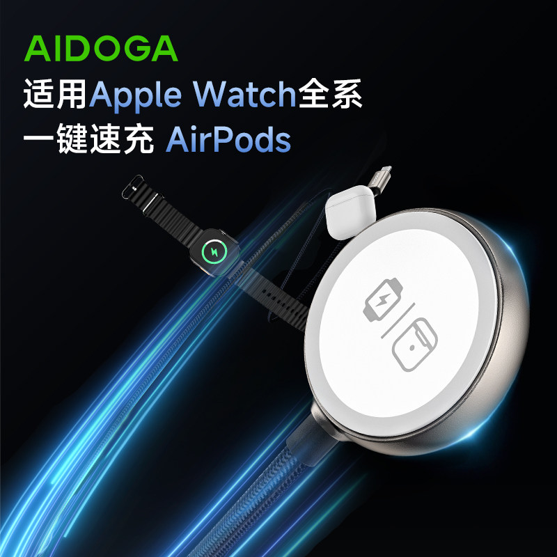 AIDOGA适用苹果手表充电器iwatch专用s11便携se底座applewatch充电器s10快充s9二合一s8无线ultra3磁吸2/s7/6