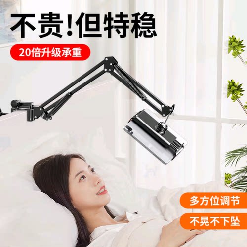 悬臂手机多功能懒人宿舍支撑架