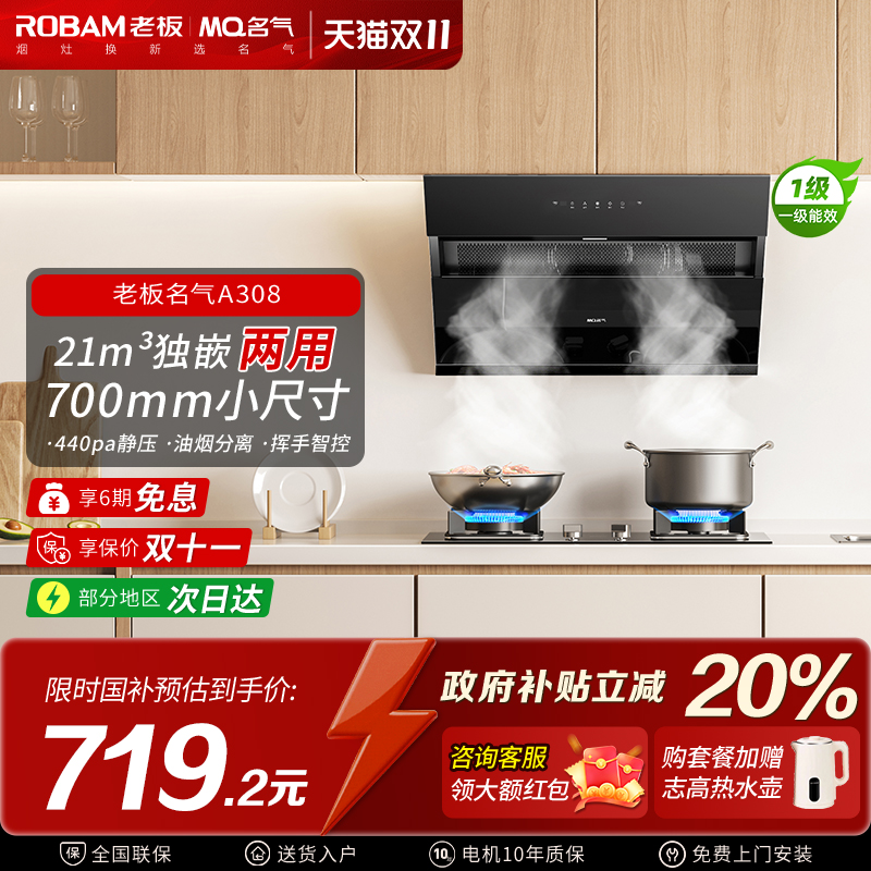 老板名气抽油烟机家用小型大吸力厨房A316小尺寸侧吸出租房
